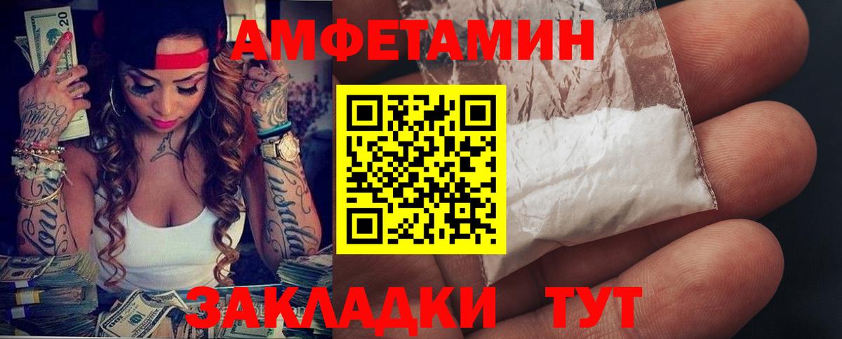Amphetamine 98% Югорск