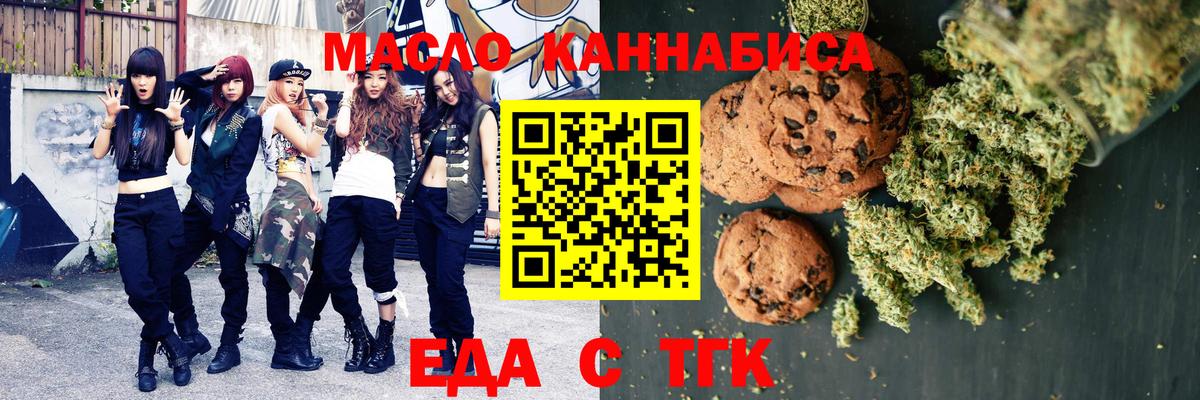Югорск  Cannafood конопля  Вход с VPN 