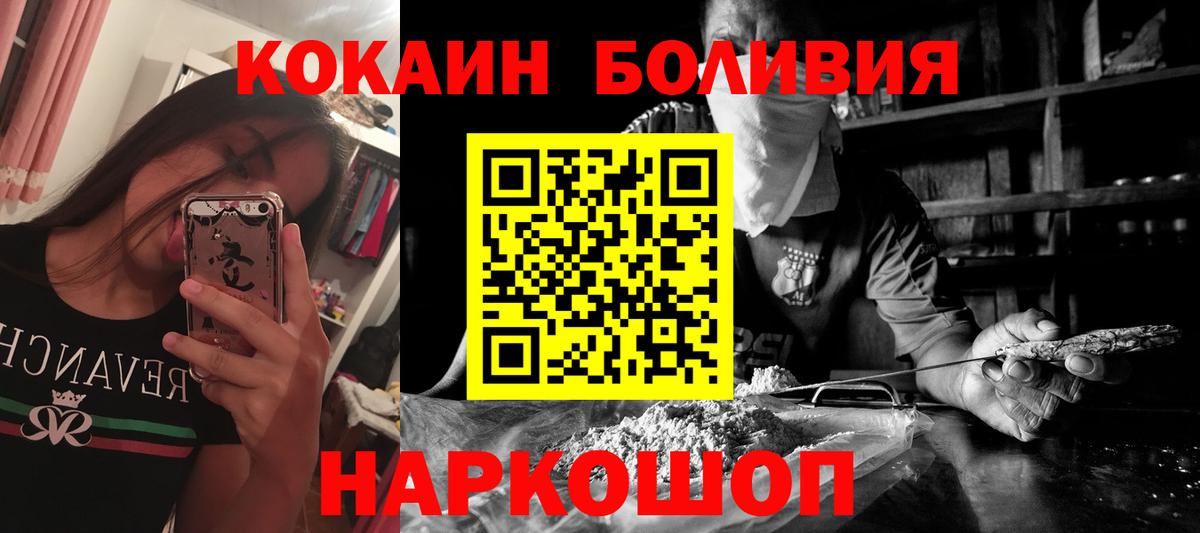 COCAIN Перу  Cocaine Эквадор  Югорск  Вход с VPN 