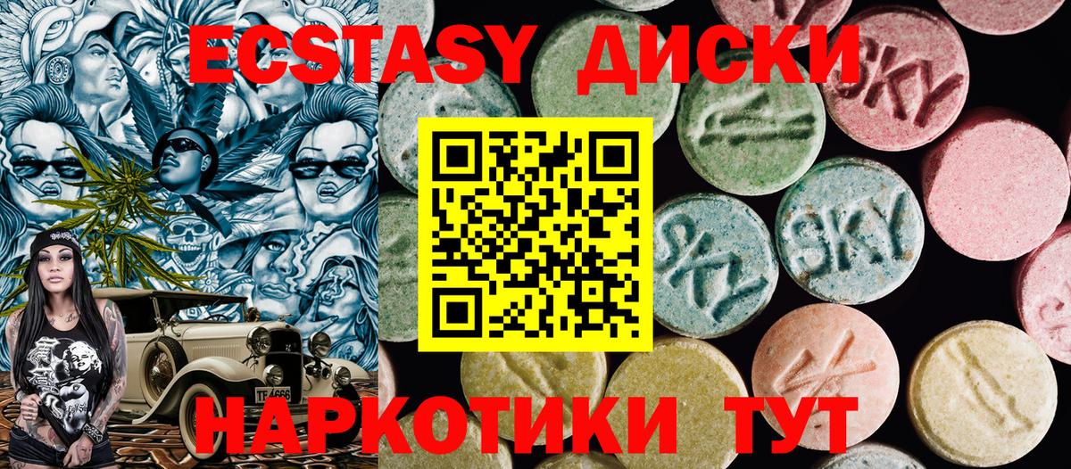 Ecstasy 280мг  это клад  Ecstasy  Югорск  ЭКСТАЗИ Philipp Plein  Вход с VPN 