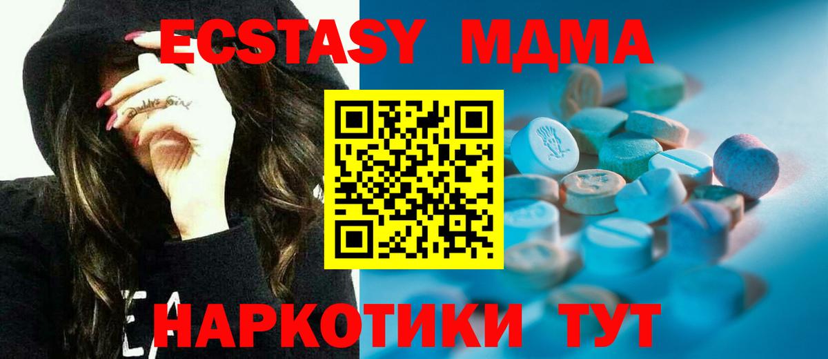 Ecstasy 280 MDMA Югорск