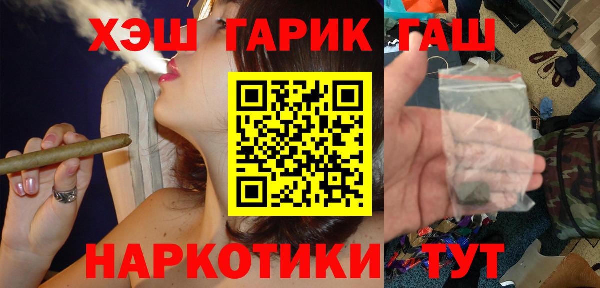 ГАШИШ хэш Югорск