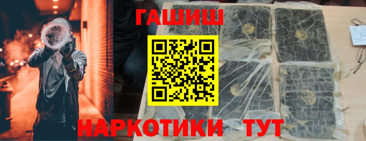 ГАШИШ Premium  ГАШ убойный  Вход с VPN  Югорск 