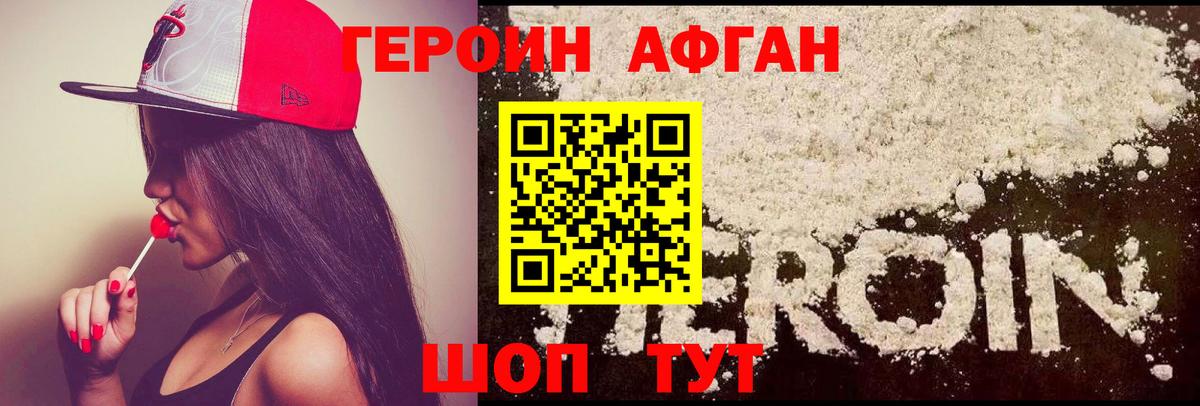 Югорск  Героин  Вход с VPN  Героин Heroin 