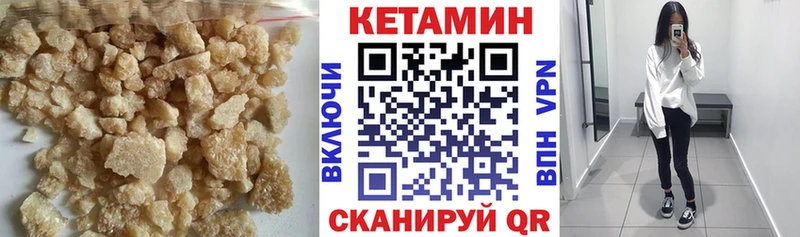 Кетамин ketamine  Югорск 