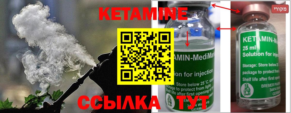 Кетамин VHQ  Кетамин ketamine  Югорск  Вход с VPN 