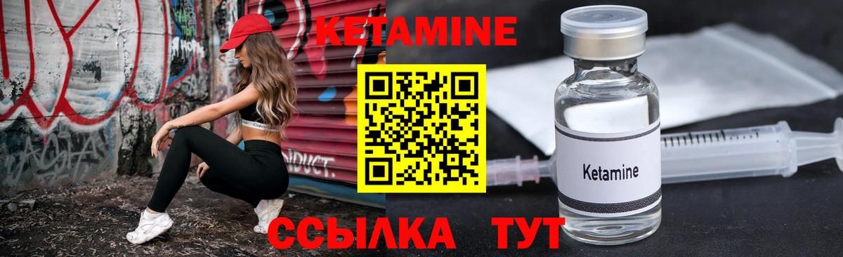 КЕТАМИН ketamine Югорск