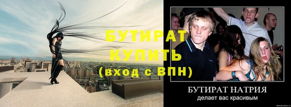 бутират Алексеевка