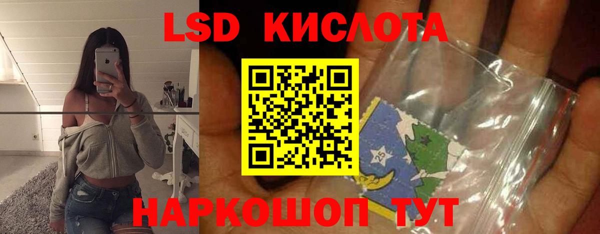 ЛСД экстази кислота Югорск