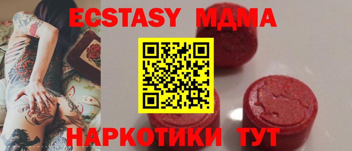 Югорск  MDMA crystal  Вход с VPN 