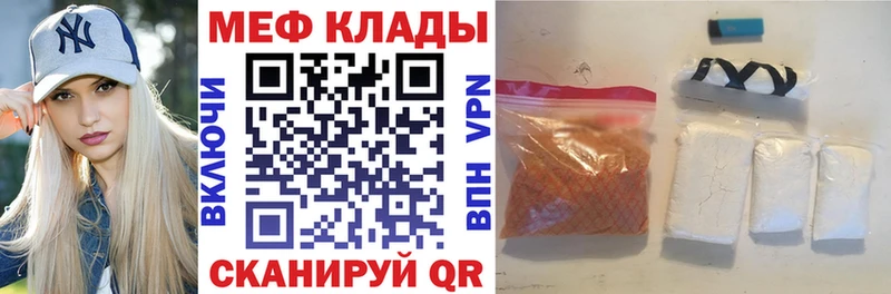 darknet состав  Югорск  МЯУ-МЯУ мука 