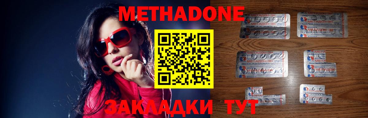 Югорск  Метадон VHQ  Метадон мёд  Вход с VPN 