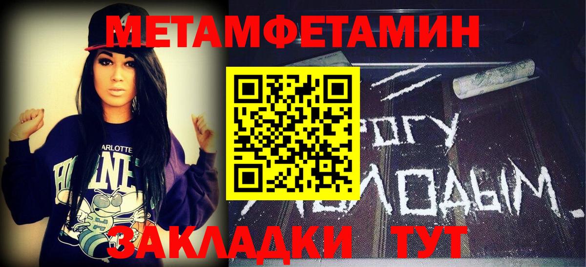Метамфетамин мет Югорск