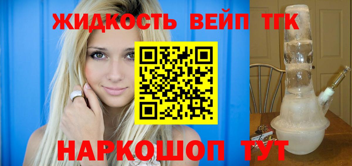 Дистиллят ТГК THC oil  Вход с VPN  Югорск  Дистиллят ТГК Wax 