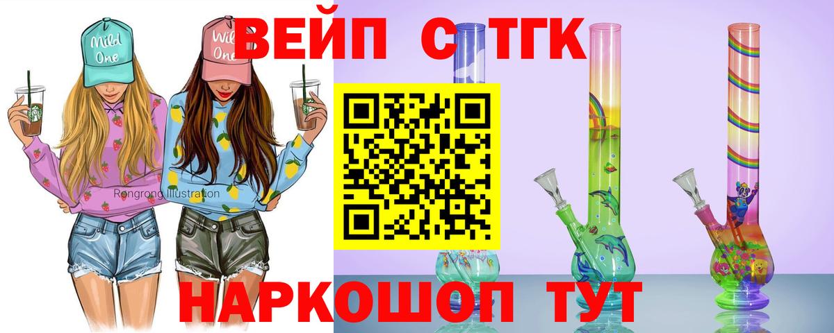 ТГК жижа Югорск